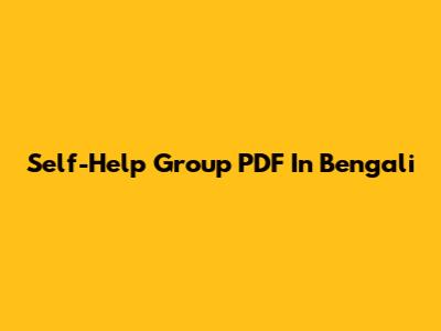 Self-Help Group PDF In Bengali